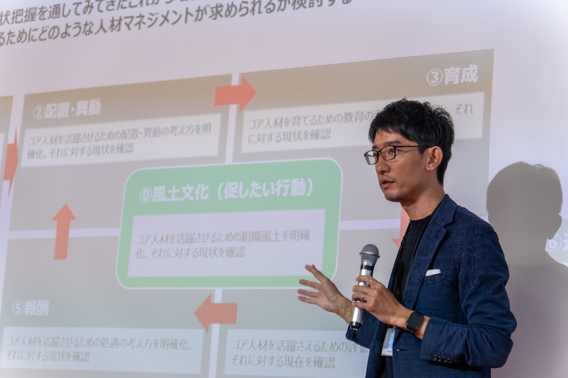野崎 洸太郎 氏(株式会社フィールドマネジメント・ヒューマンリソース 執行役員