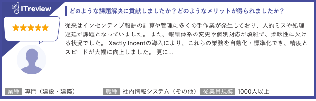 ITreview customer reference